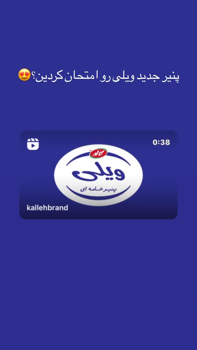  جدید ترین استوری اینستاگرام بفانیم Befunim