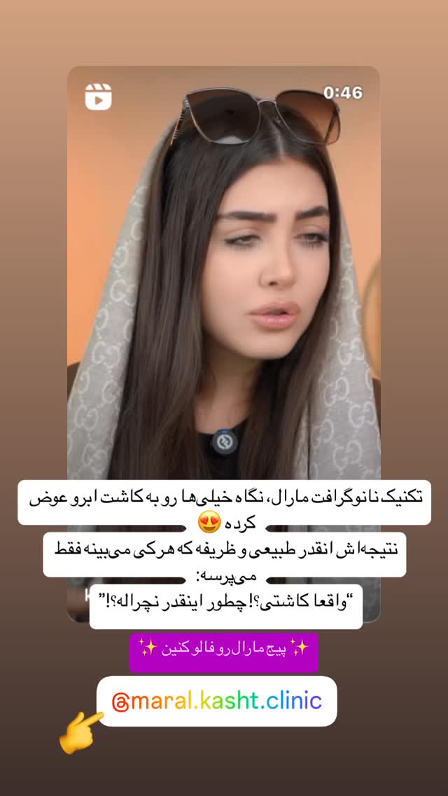  جدید ترین استوری اینستاگرام بفانیم Befunim
