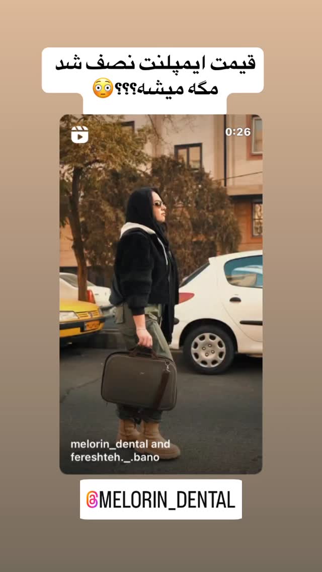  جدید ترین استوری اینستاگرام بفانیم Befunim