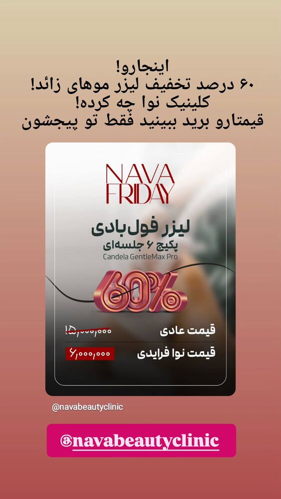  جدید ترین استوری اینستاگرام بفانیم Befunim