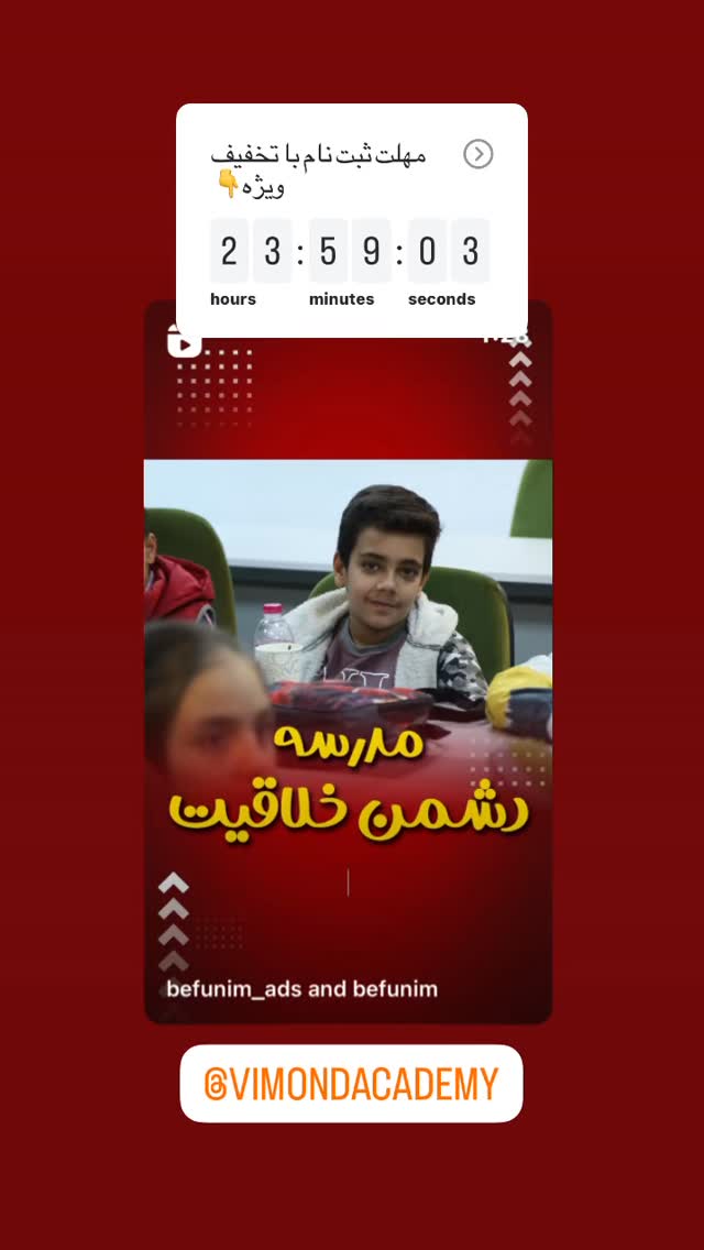  جدید ترین استوری اینستاگرام بفانیم Befunim