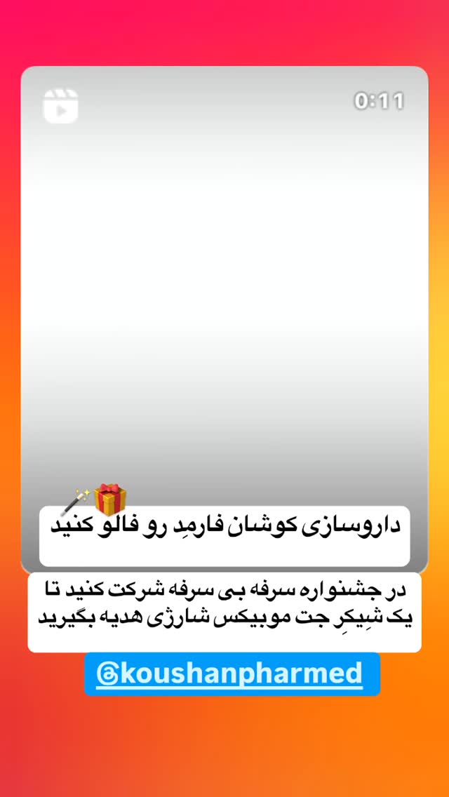  جدید ترین استوری اینستاگرام بفانیم Befunim