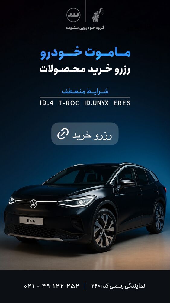  جدید ترین استوری اینستاگرام بفانیم Befunim