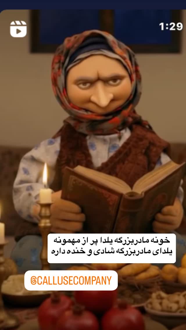  جدید ترین استوری اینستاگرام بفانیم Befunim