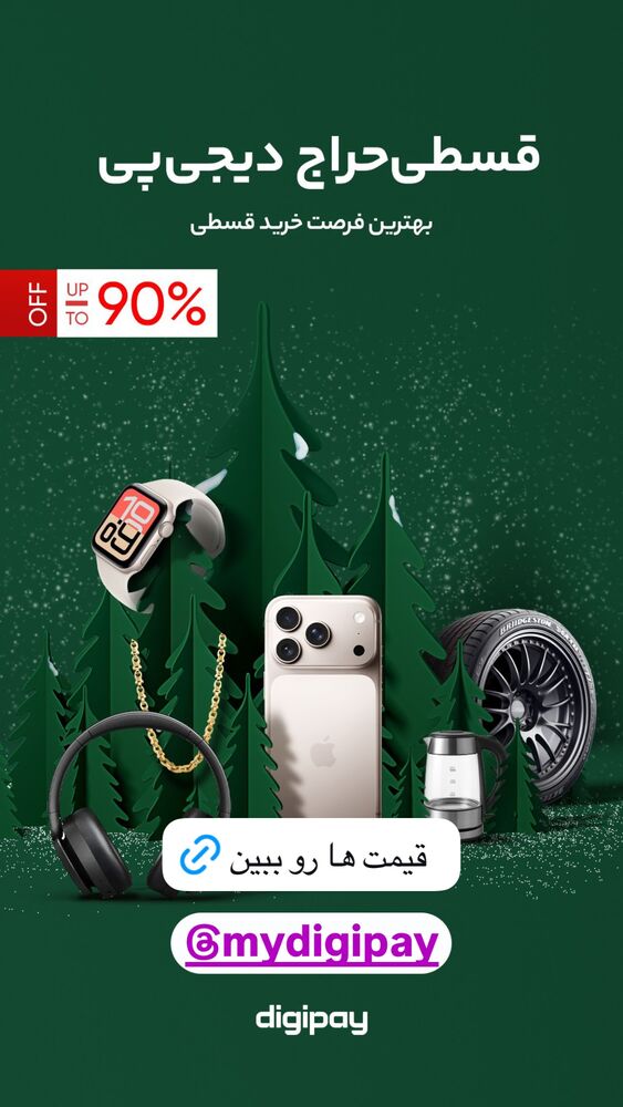  جدید ترین استوری اینستاگرام بفانیم Befunim