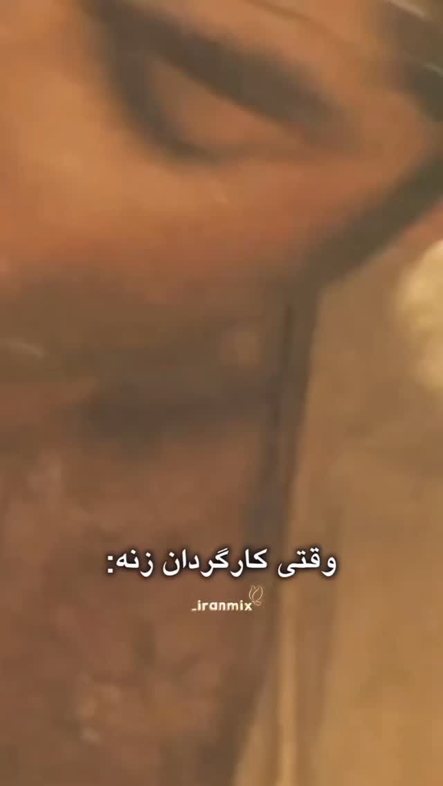  جدید ترین استوری اینستاگرام بفانیم Befunim