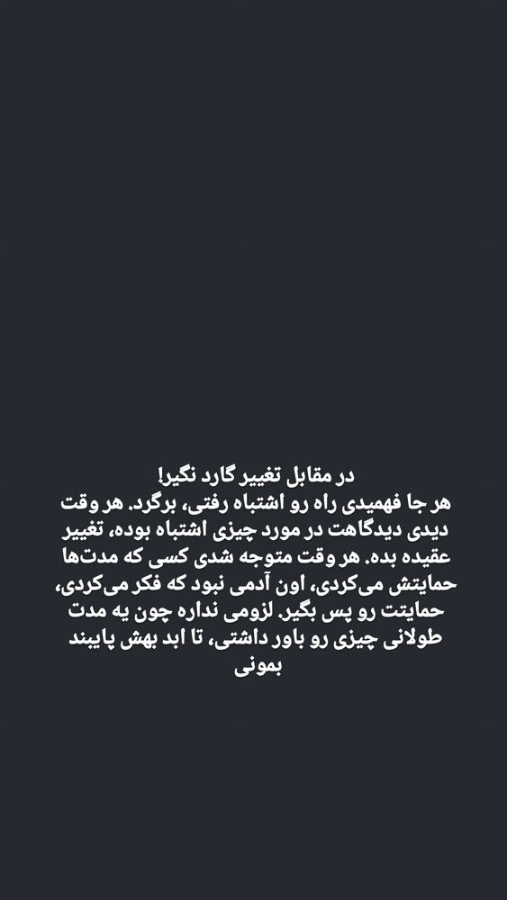  جدید ترین استوری اینستاگرام بفانیم Befunim