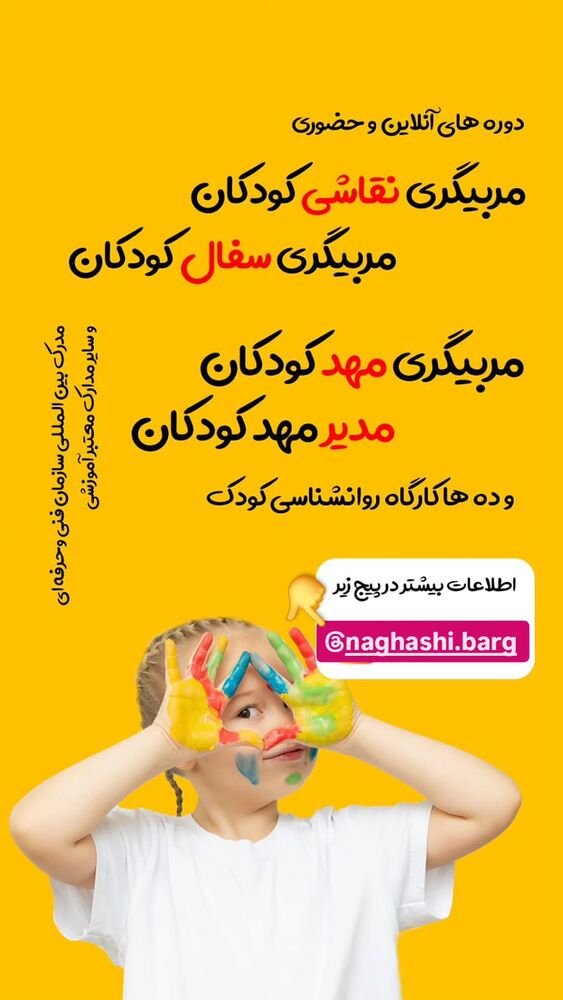 جدید ترین استوری اینستاگرام بفانیم Befunim