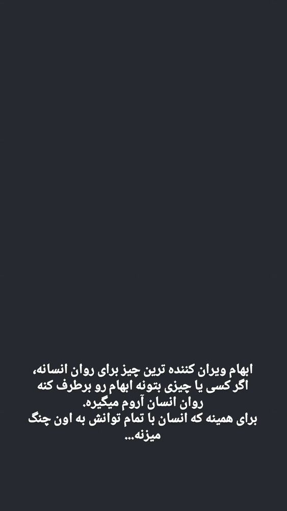  جدید ترین استوری اینستاگرام بفانیم Befunim