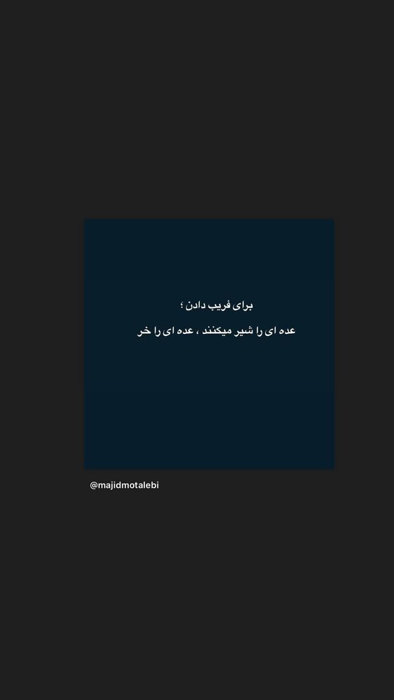  جدید ترین استوری اینستاگرام حامد بهداد
