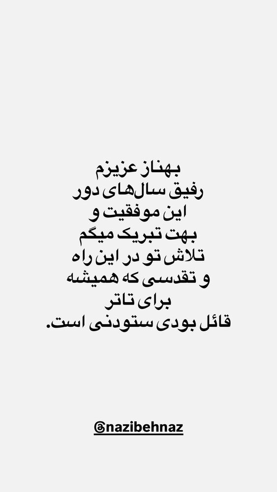  جدید ترین استوری اینستاگرام حامد بهداد