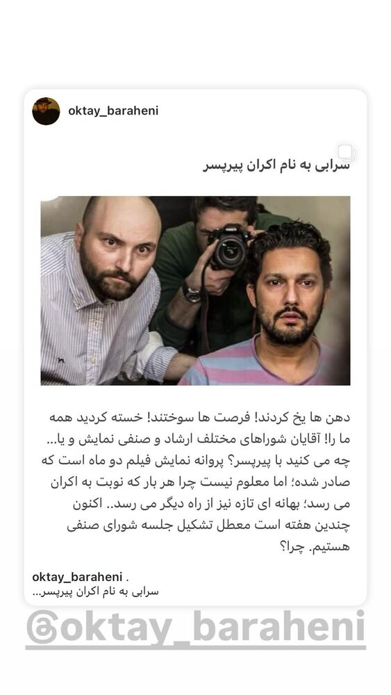  جدید ترین استوری اینستاگرام حامد بهداد