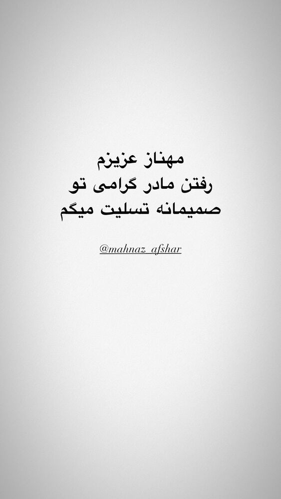  جدید ترین استوری اینستاگرام حامد بهداد