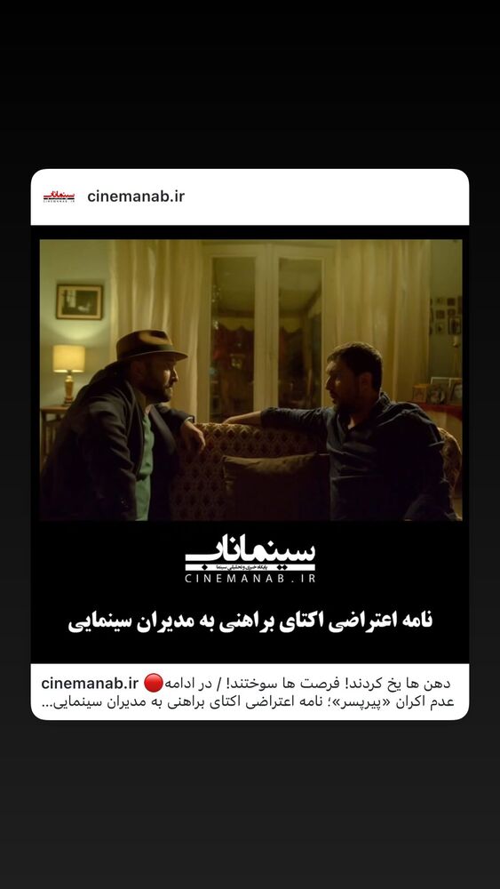  جدید ترین استوری اینستاگرام حامد بهداد