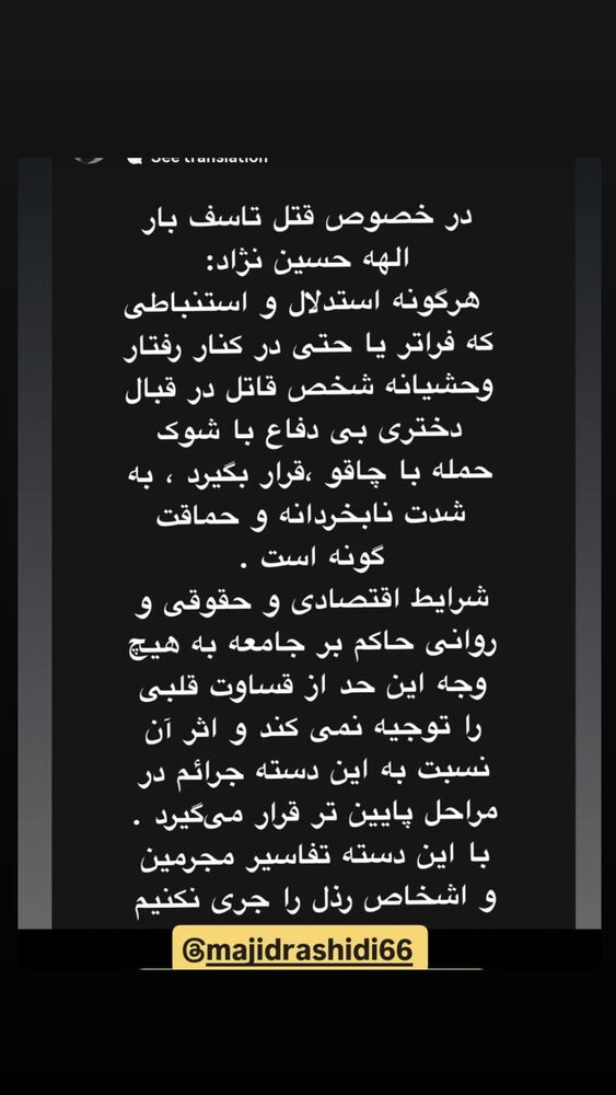  جدید ترین استوری اینستاگرام حامد بهداد