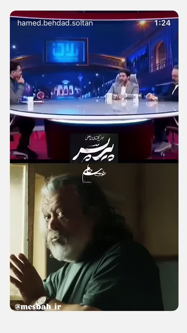  جدید ترین استوری اینستاگرام حامد بهداد