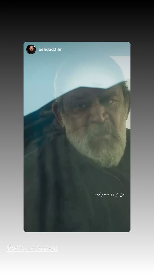  جدید ترین استوری اینستاگرام حامد بهداد