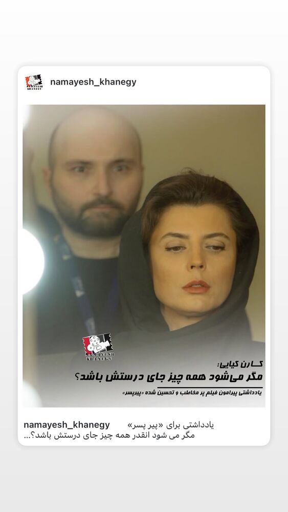  جدید ترین استوری اینستاگرام حامد بهداد