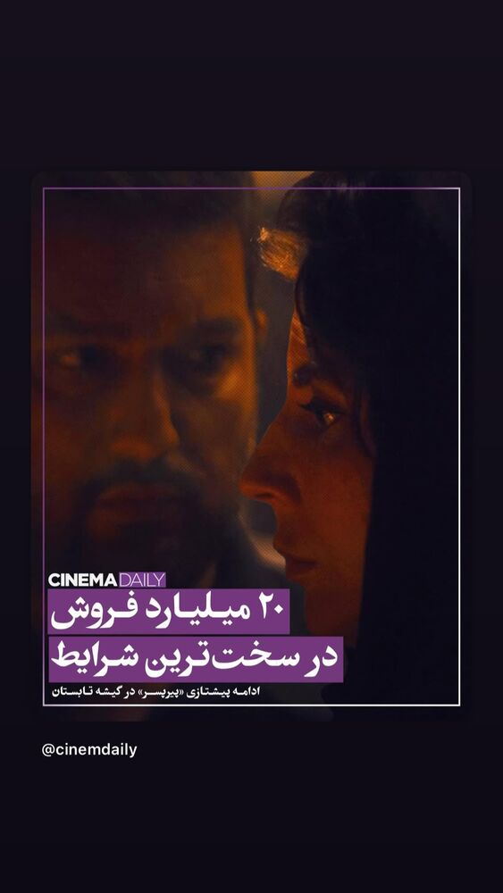  جدید ترین استوری اینستاگرام حامد بهداد