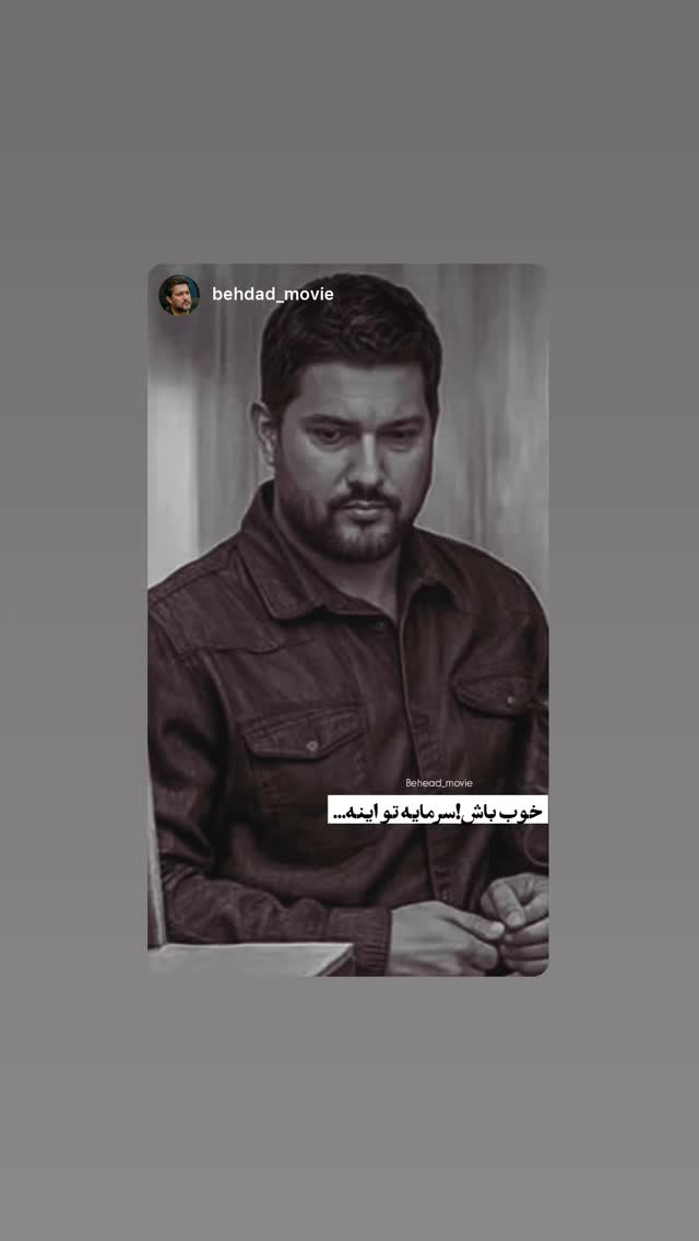  جدید ترین استوری اینستاگرام حامد بهداد