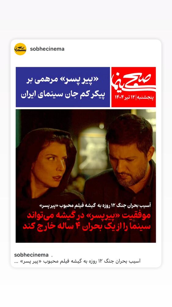  جدید ترین استوری اینستاگرام حامد بهداد