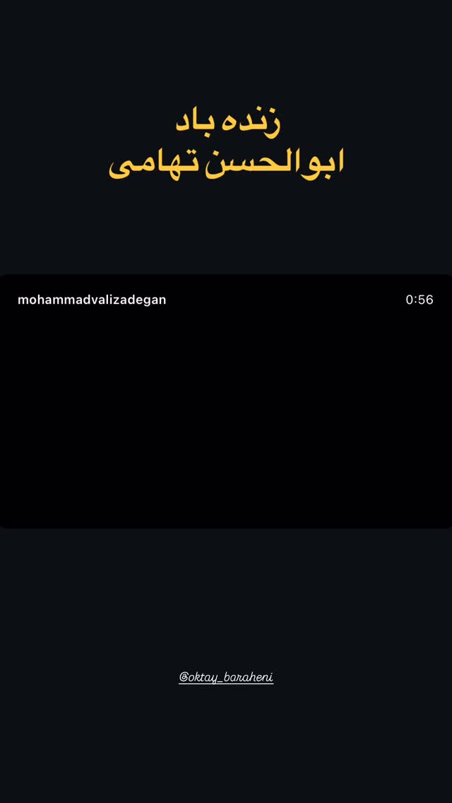  جدید ترین استوری اینستاگرام حامد بهداد