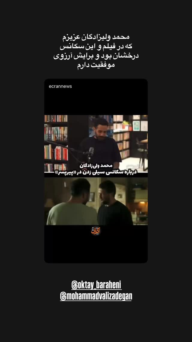  جدید ترین استوری اینستاگرام حامد بهداد