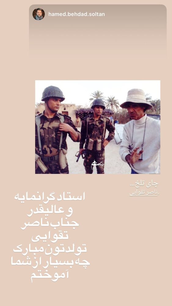 جدید ترین استوری اینستاگرام حامد بهداد