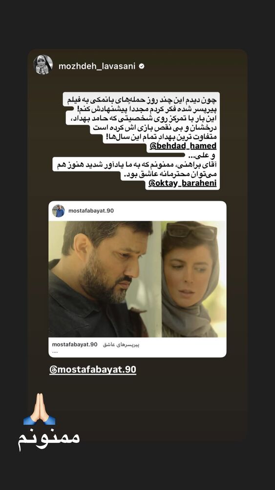  جدید ترین استوری اینستاگرام حامد بهداد