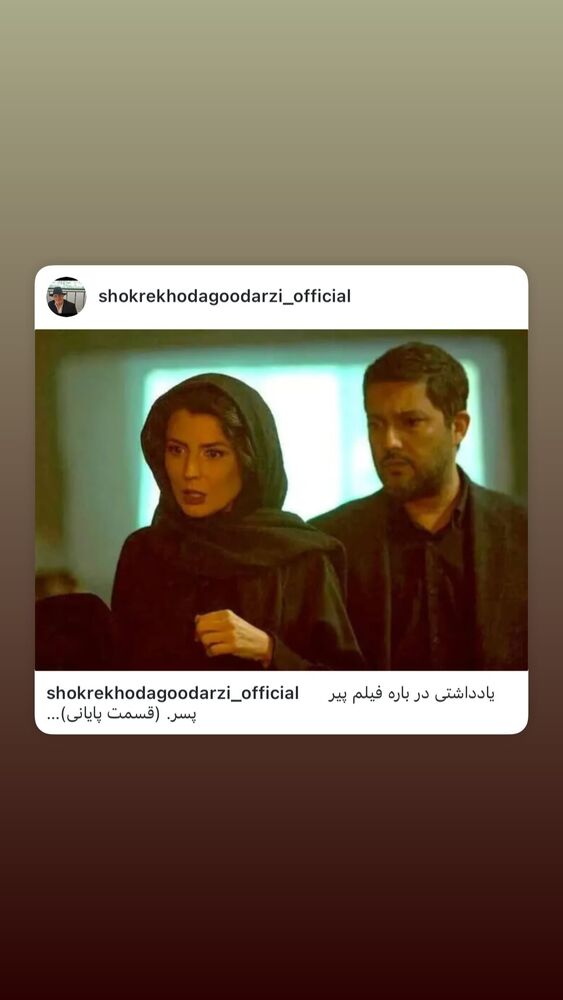  جدید ترین استوری اینستاگرام حامد بهداد