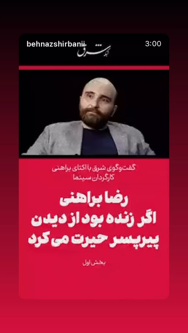  جدید ترین استوری اینستاگرام حامد بهداد
