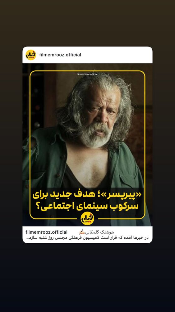  جدید ترین استوری اینستاگرام حامد بهداد