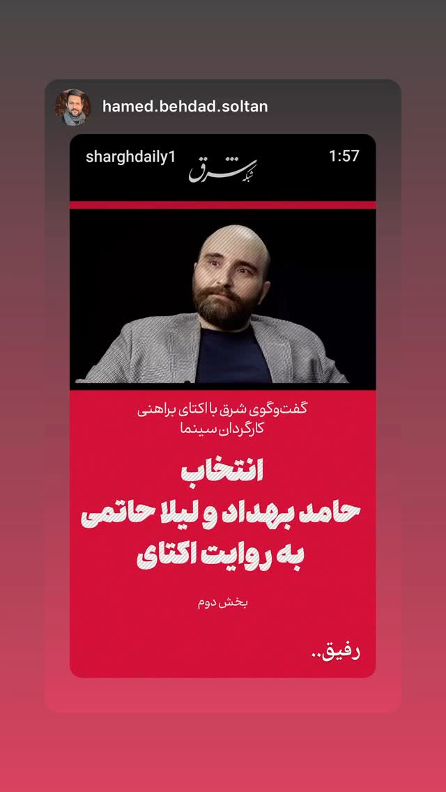  جدید ترین استوری اینستاگرام حامد بهداد