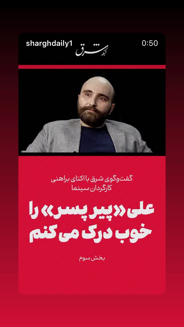  جدید ترین استوری اینستاگرام حامد بهداد