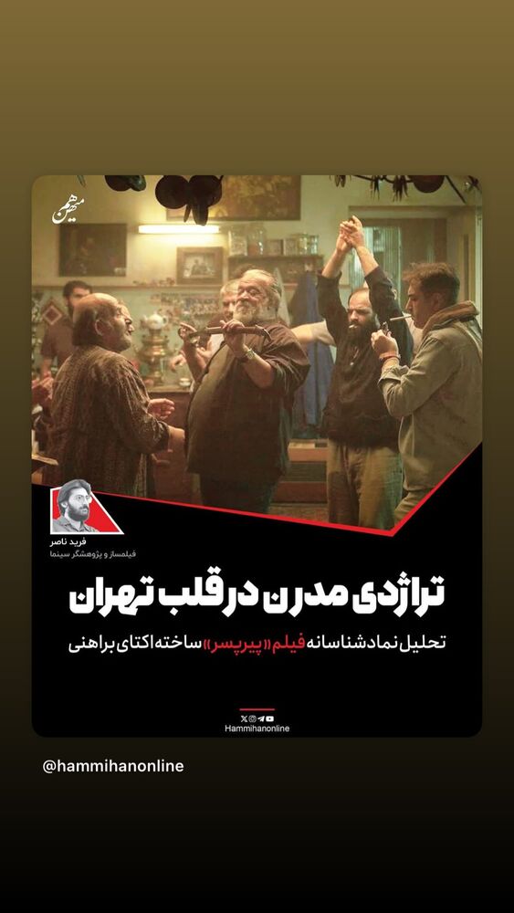  جدید ترین استوری اینستاگرام حامد بهداد