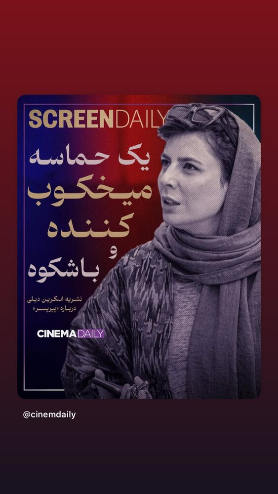  جدید ترین استوری اینستاگرام حامد بهداد
