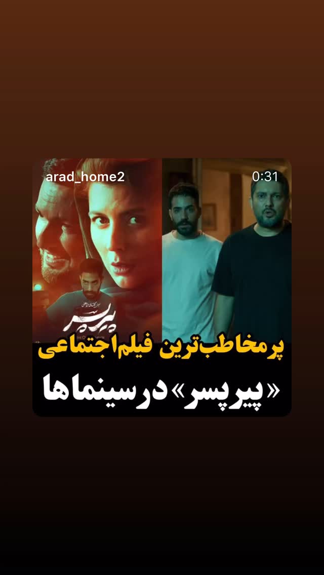  جدید ترین استوری اینستاگرام حامد بهداد