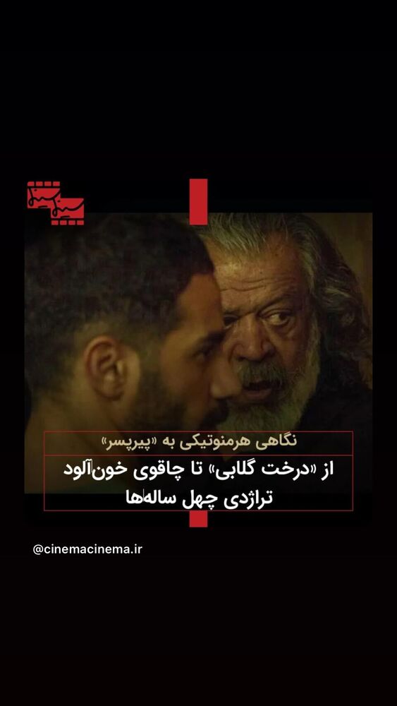  جدید ترین استوری اینستاگرام حامد بهداد
