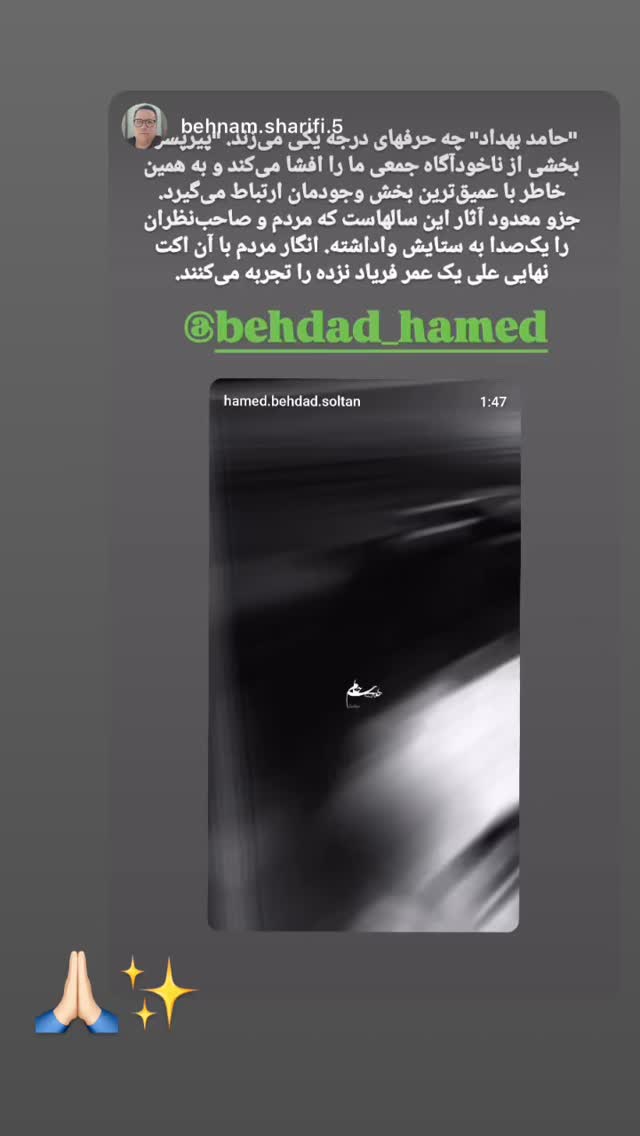  جدید ترین استوری اینستاگرام حامد بهداد