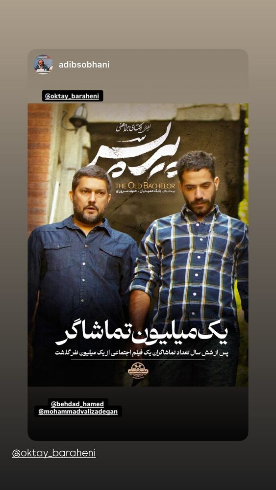  جدید ترین استوری اینستاگرام حامد بهداد