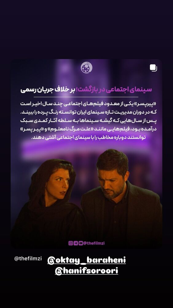  جدید ترین استوری اینستاگرام حامد بهداد