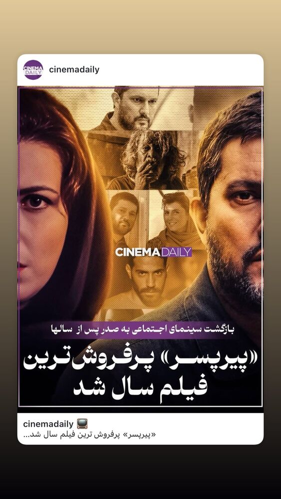  جدید ترین استوری اینستاگرام حامد بهداد