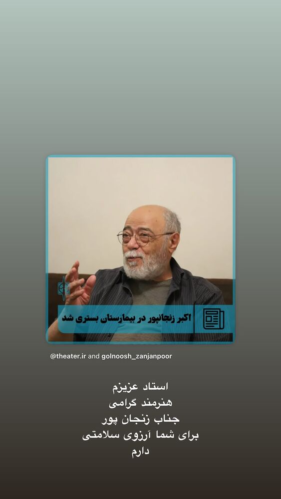  جدید ترین استوری اینستاگرام حامد بهداد