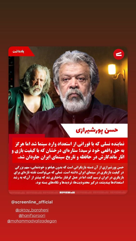  جدید ترین استوری اینستاگرام حامد بهداد