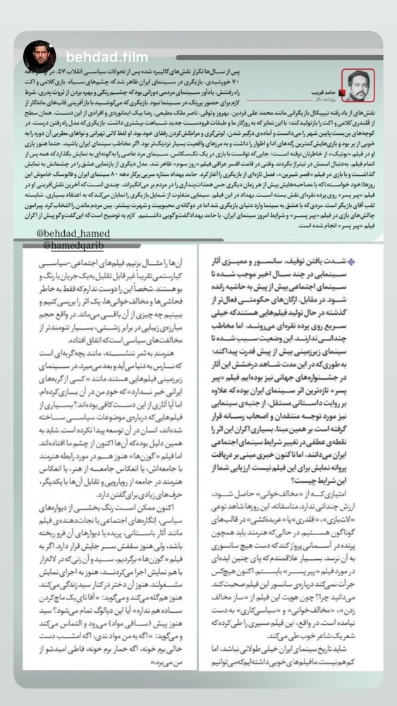  جدید ترین استوری اینستاگرام حامد بهداد