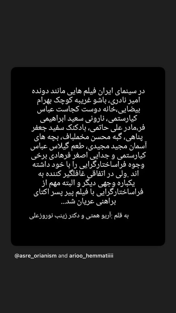  جدید ترین استوری اینستاگرام حامد بهداد