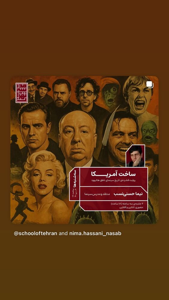  جدید ترین استوری اینستاگرام حامد بهداد
