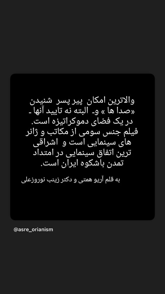  جدید ترین استوری اینستاگرام حامد بهداد