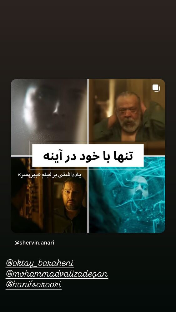  جدید ترین استوری اینستاگرام حامد بهداد