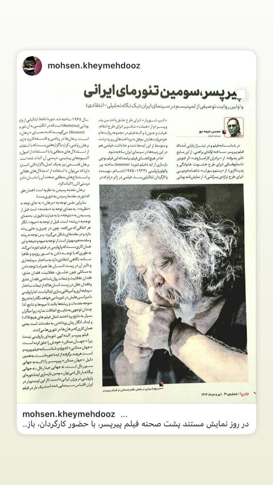  جدید ترین استوری اینستاگرام حامد بهداد